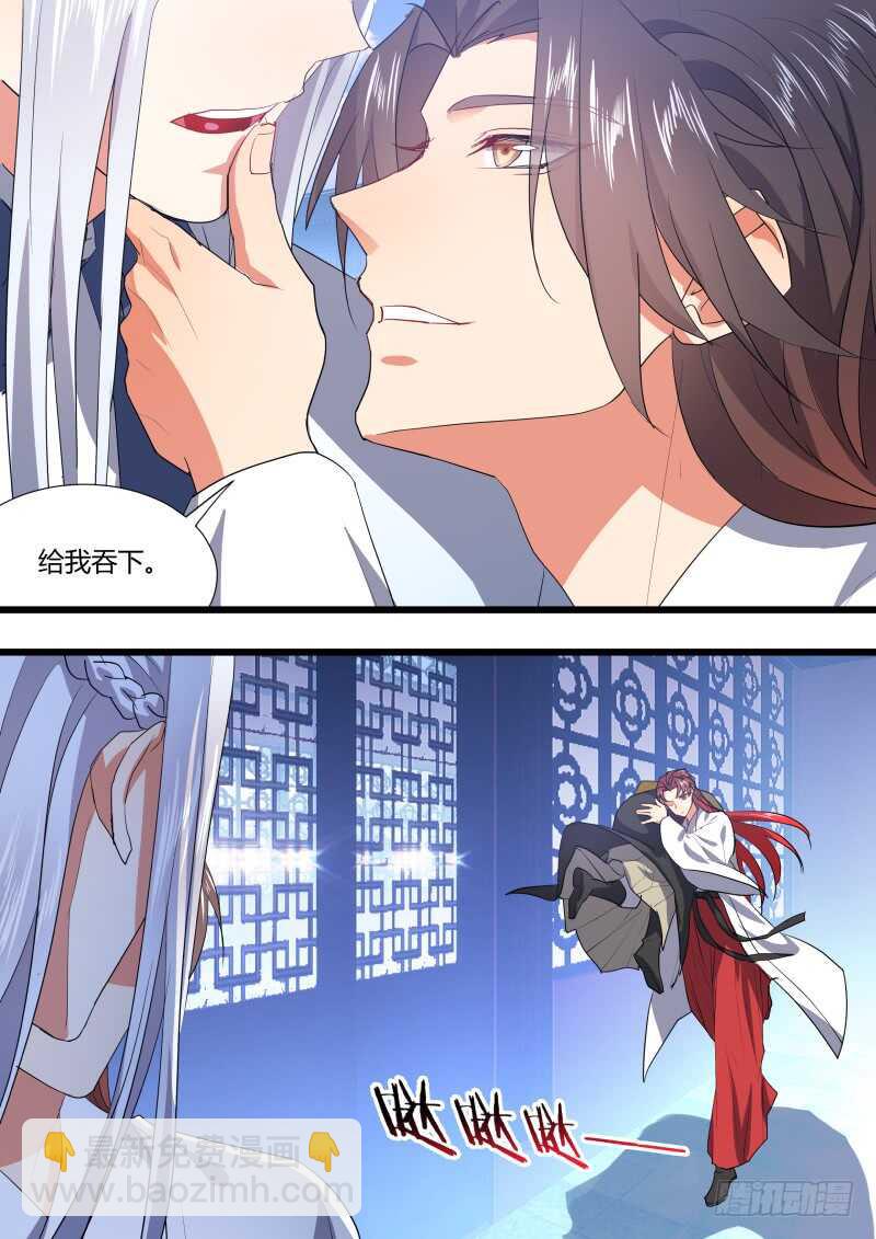 化龍記 - 第182話 狐纏篇﹙三十七﹚ - 3