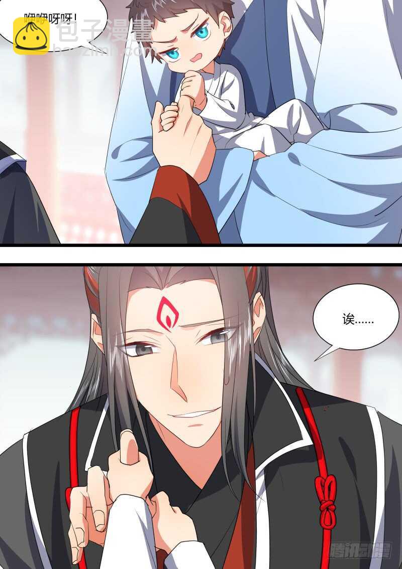 化龍記 - 第184話 狐纏篇﹙三十九﹚ - 3