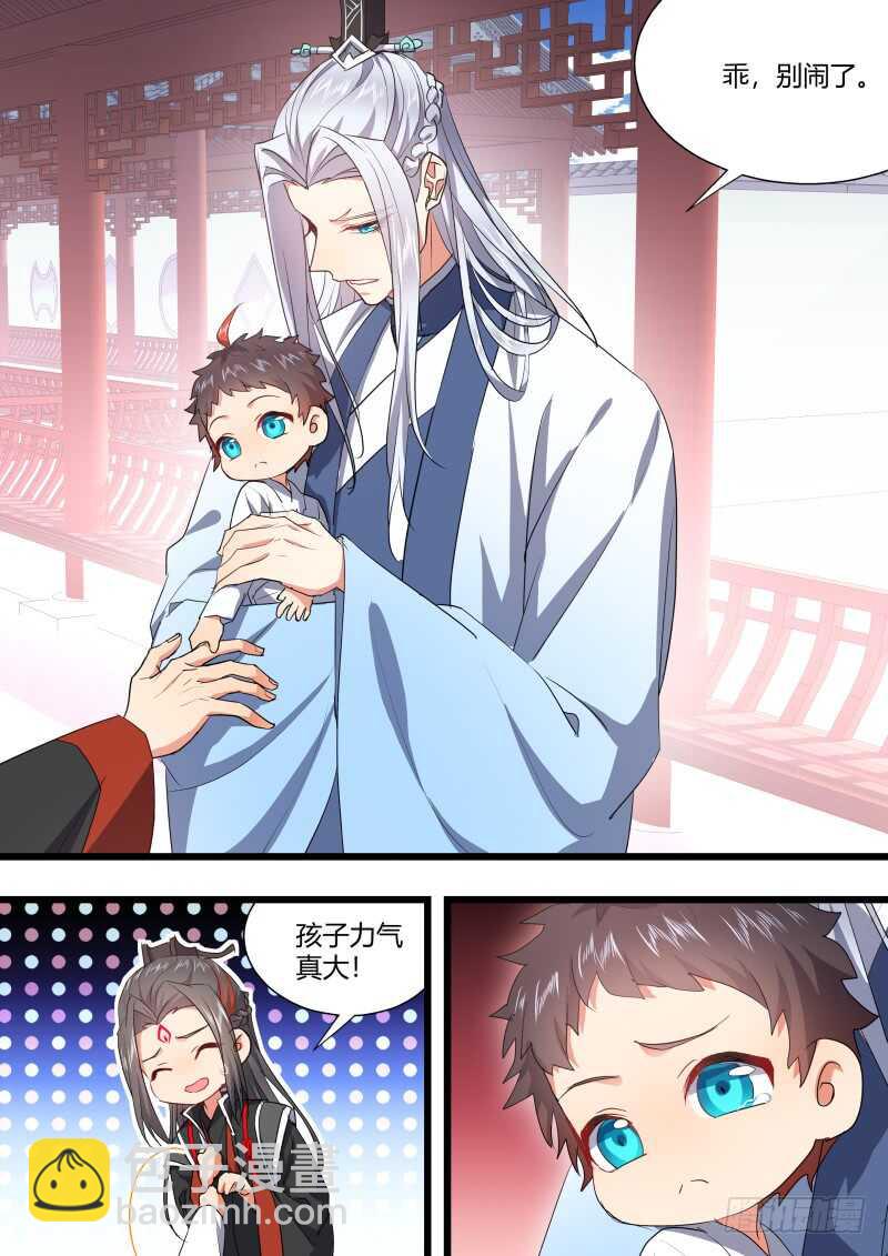 化龍記 - 第184話 狐纏篇﹙三十九﹚ - 4