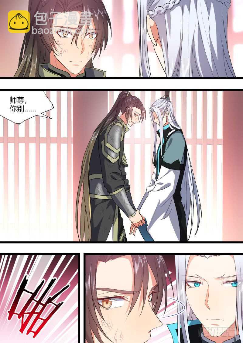 化龍記 - 第188話 狐纏篇﹙四十二﹚ - 2