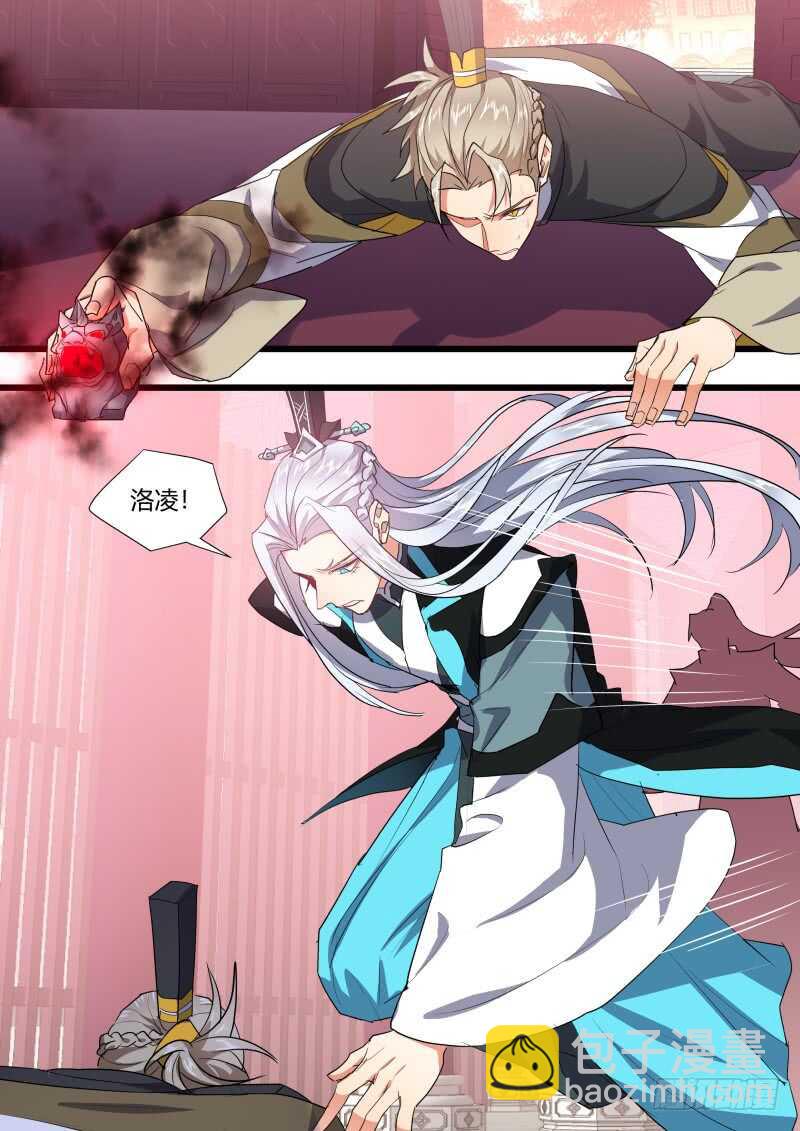 化龍記 - 第188話 狐纏篇﹙四十二﹚ - 3