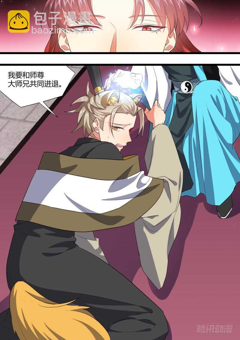 化龍記 - 第190話 第76章 欲語還休（上） - 4