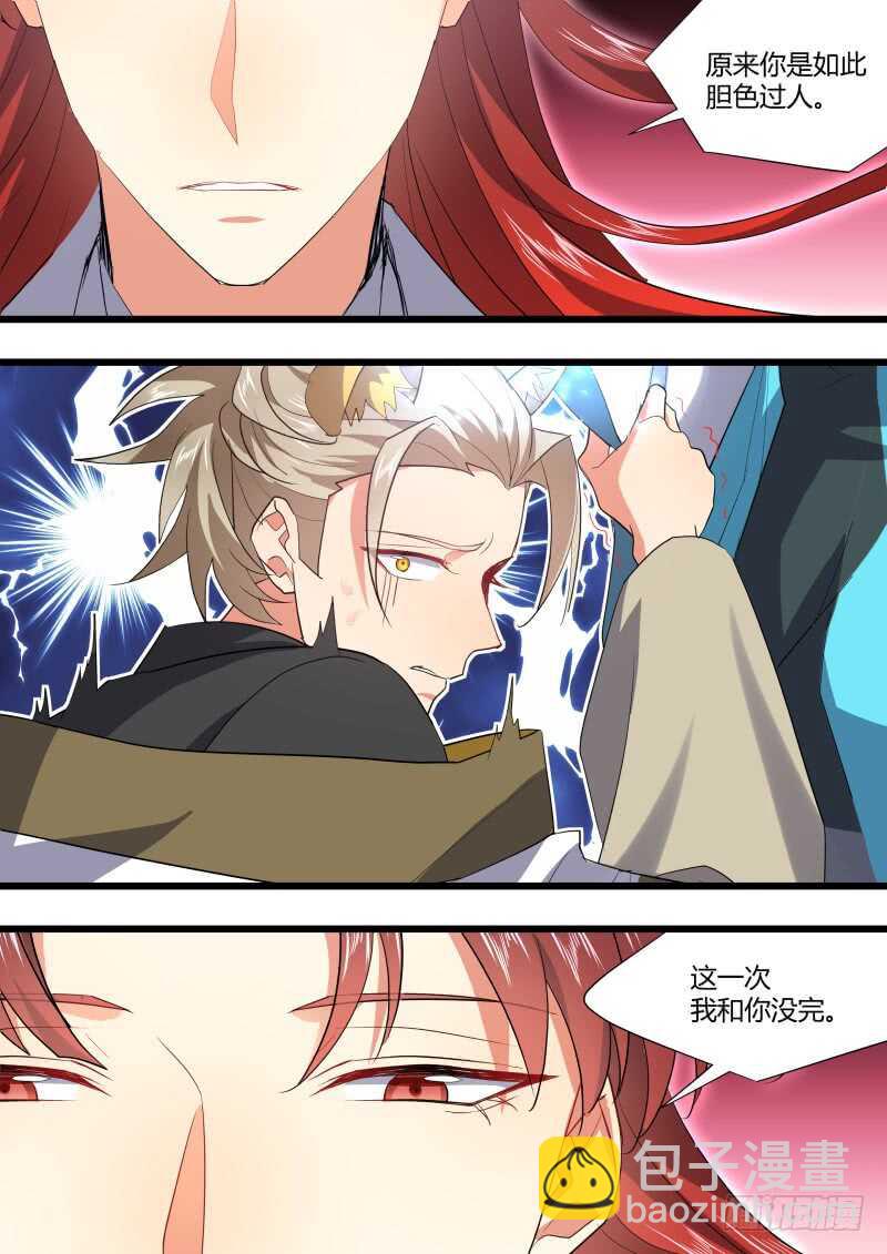 化龍記 - 第190話 第76章 欲語還休（上） - 1