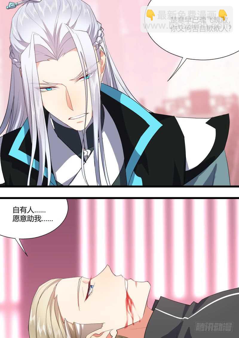 化龍記 - 第190話 第76章 欲語還休（上） - 2