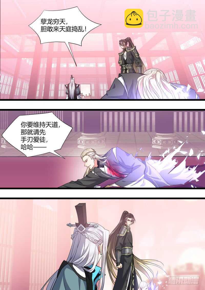 化龍記 - 第190話 第76章 欲語還休（上） - 2