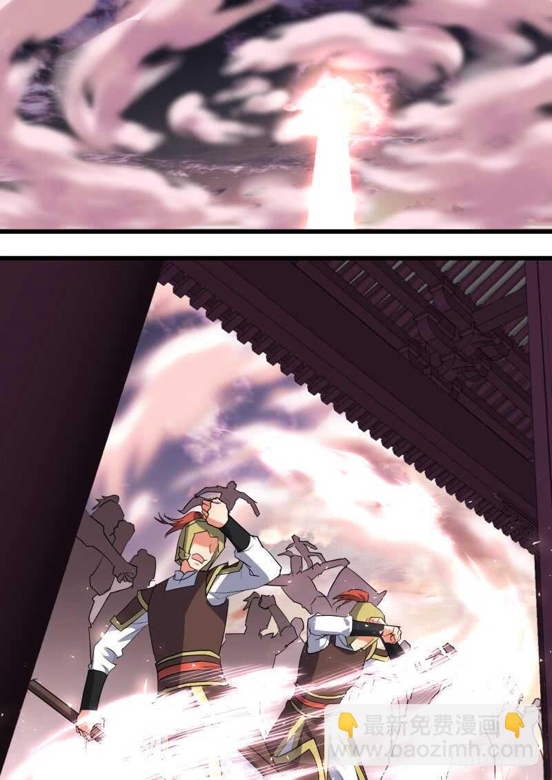 化龍記 - 第190話 第76章 欲語還休（上） - 4