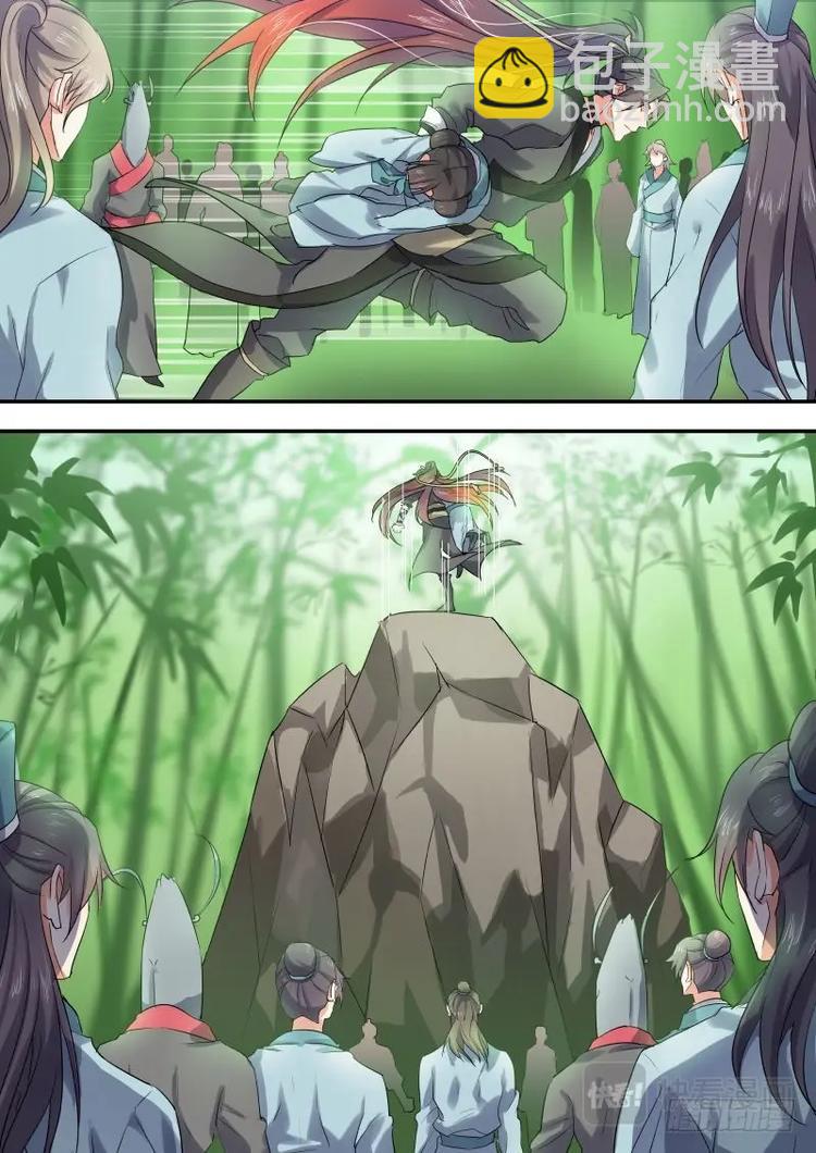 化龍記 - 第20話 第十二章 息事寧人﹙上﹚ - 2