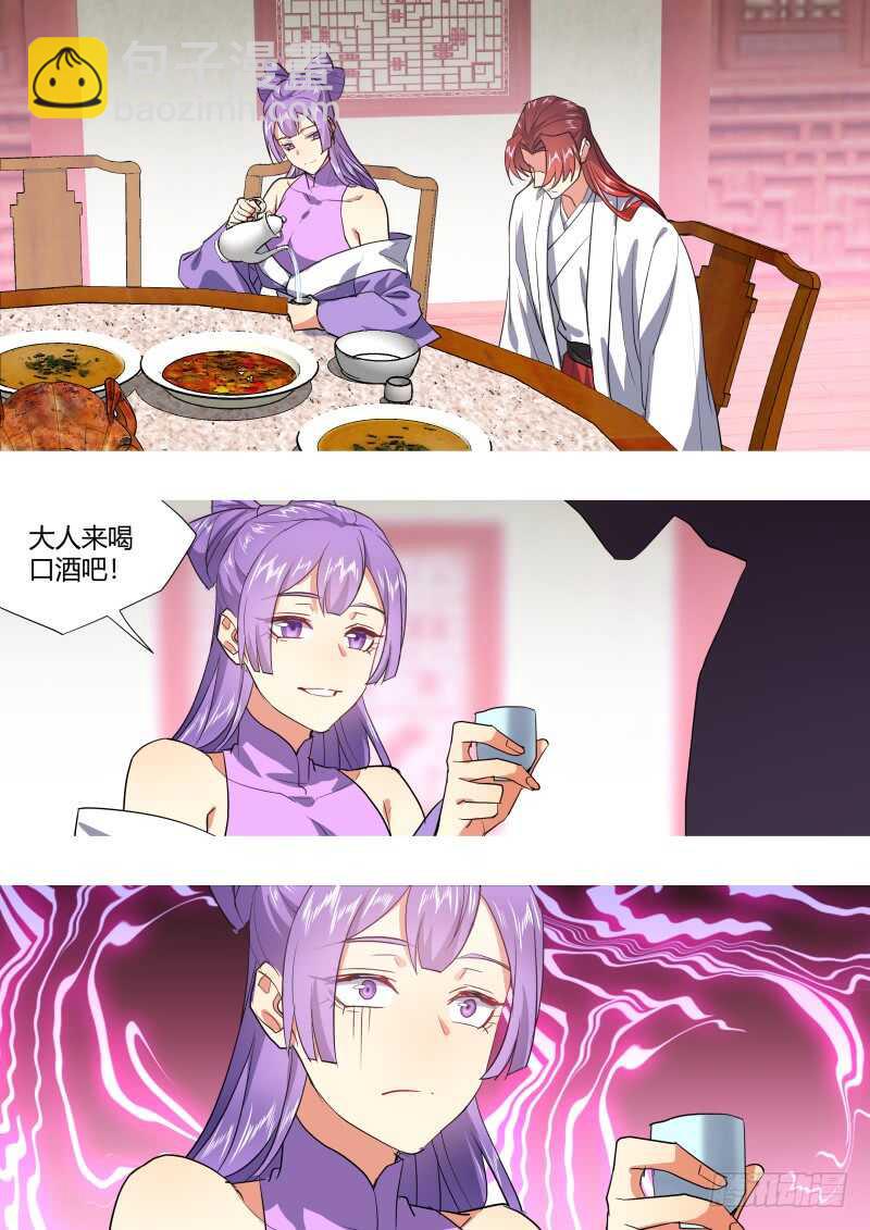 化龍記 - 第192話 第77章 顛倒乾坤（上） - 1