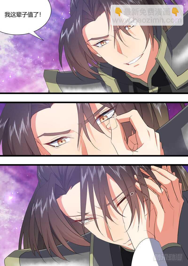 化龍記 - 第195話 第78章 如癡如夢（上） - 1