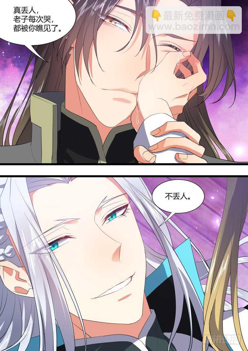 化龍記 - 第195話 第78章 如癡如夢（上） - 2