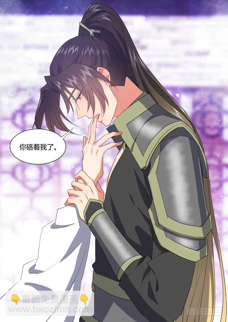 化龍記 - 第195話 第78章 如癡如夢（上） - 1