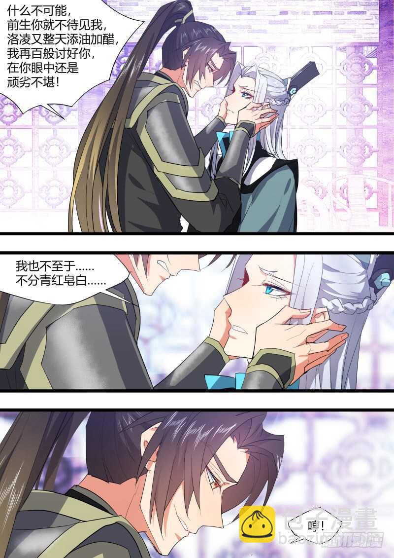 化龍記 - 第195話 第78章 如癡如夢（上） - 2