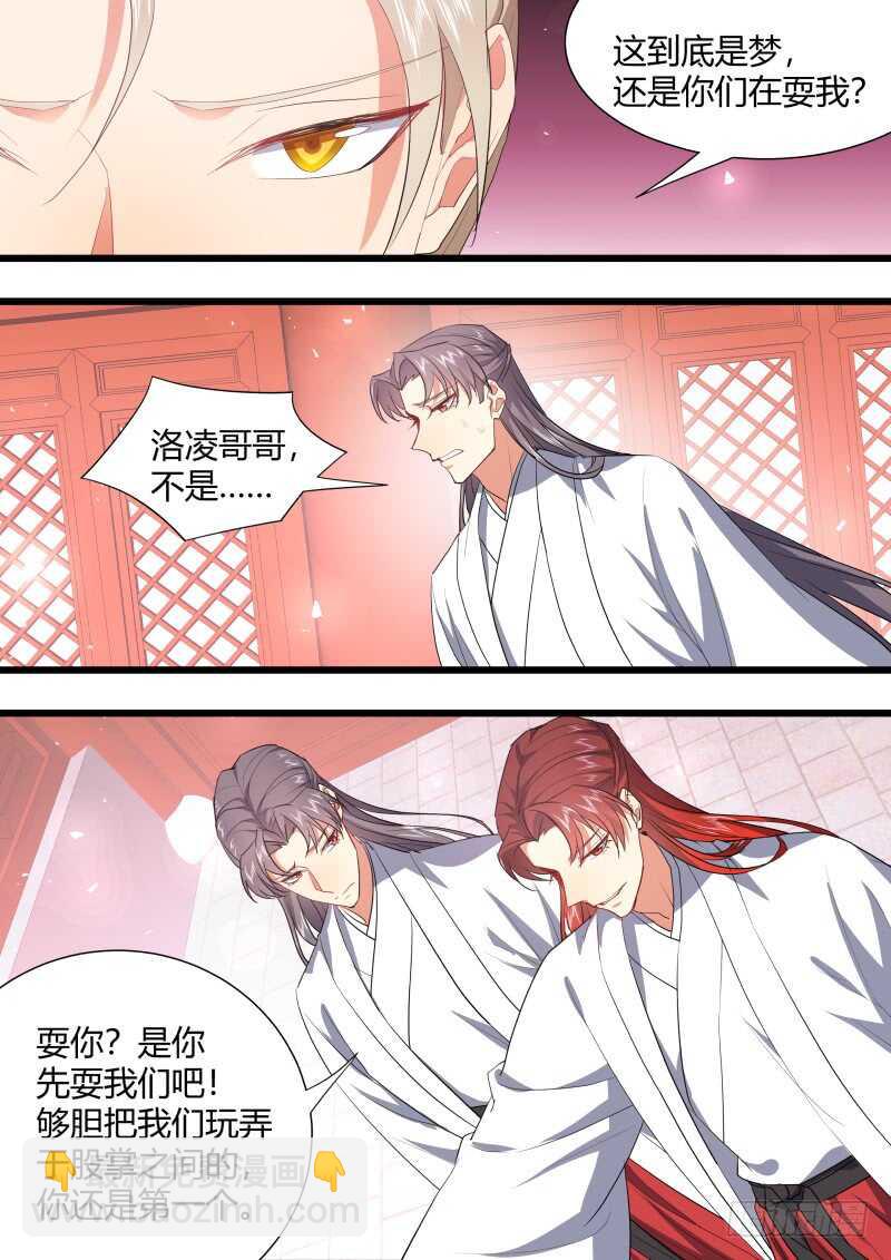 化龍記 - 第201話 第81章 慷慨就義（上） - 2