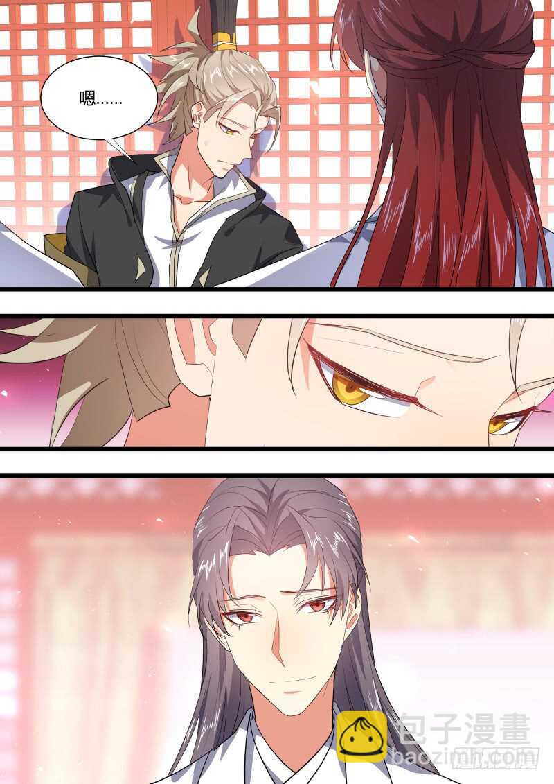 化龍記 - 第203話 第82章 請君入甕（上） - 3