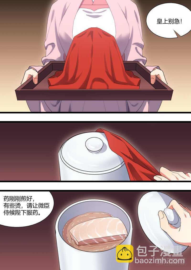 化龍記 - 第205話 第83章 比試三局（上） - 2