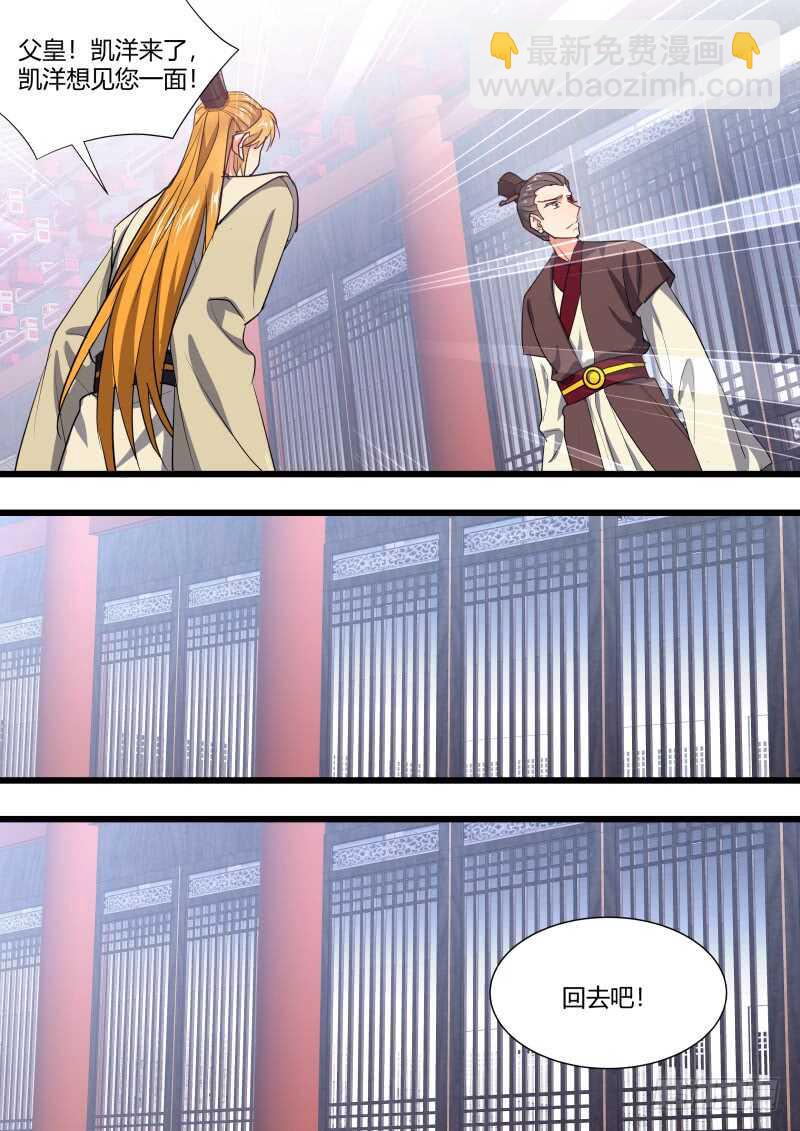 化龍記 - 第205話 第83章 比試三局（上） - 2