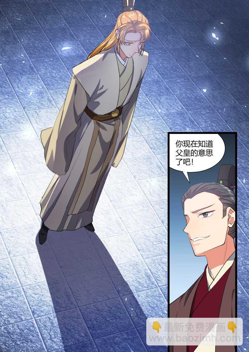 化龍記 - 第205話 第83章 比試三局（上） - 3