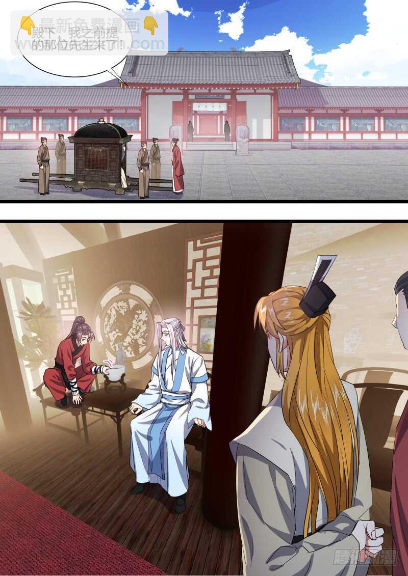 化龍記 - 第205話 第83章 比試三局（上） - 4