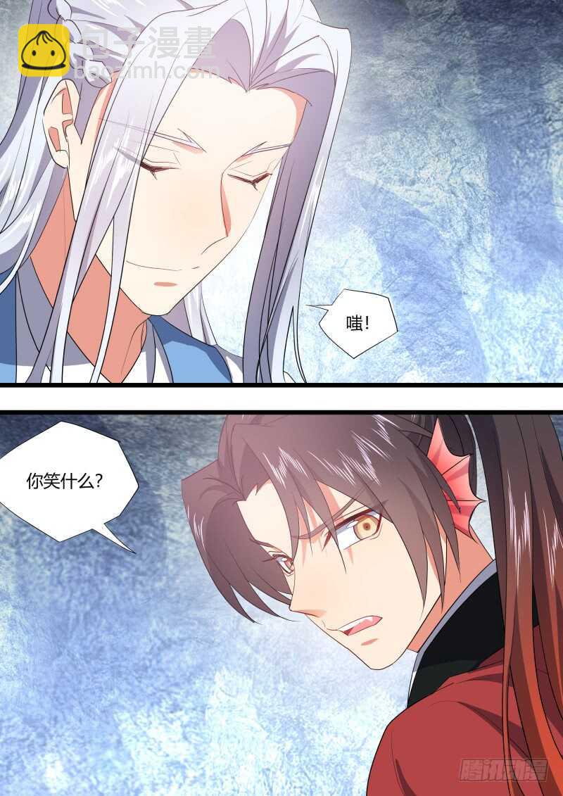 化龍記 - 第205話 第83章 比試三局（上） - 3