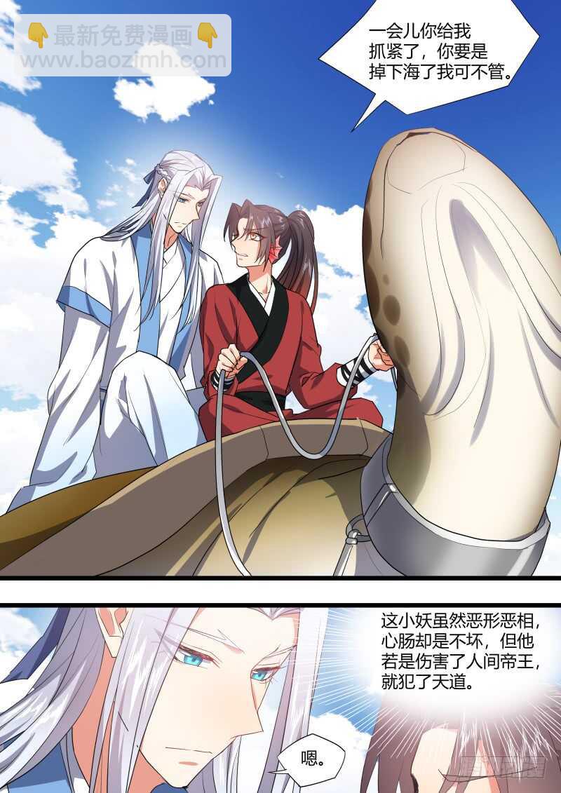 化龍記 - 第205話 第83章 比試三局（上） - 2