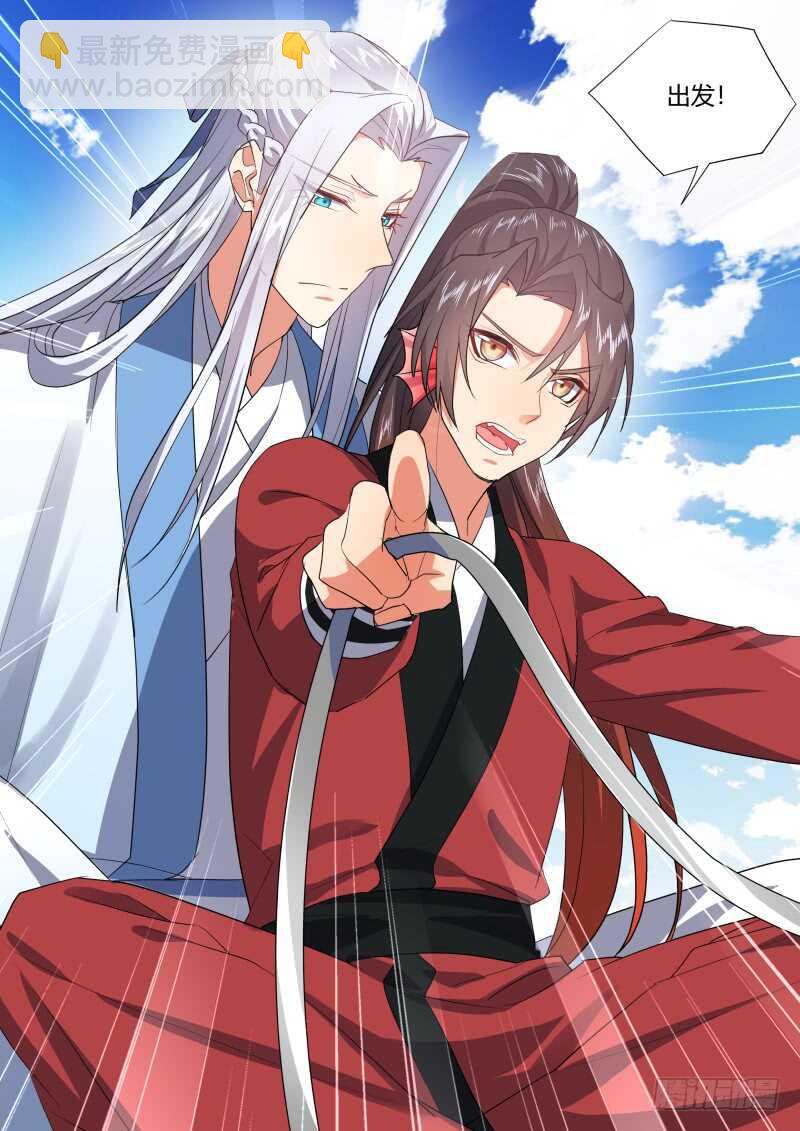 化龍記 - 第205話 第83章 比試三局（上） - 3