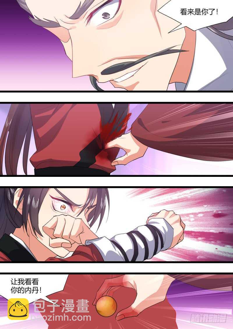 化龍記 - 第207話 第84章.化險爲夷（上） - 5