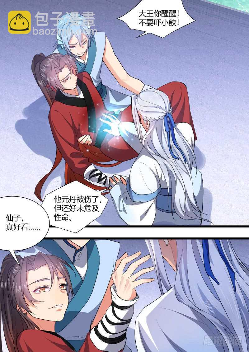 化龍記 - 第207話 第84章.化險爲夷（上） - 2