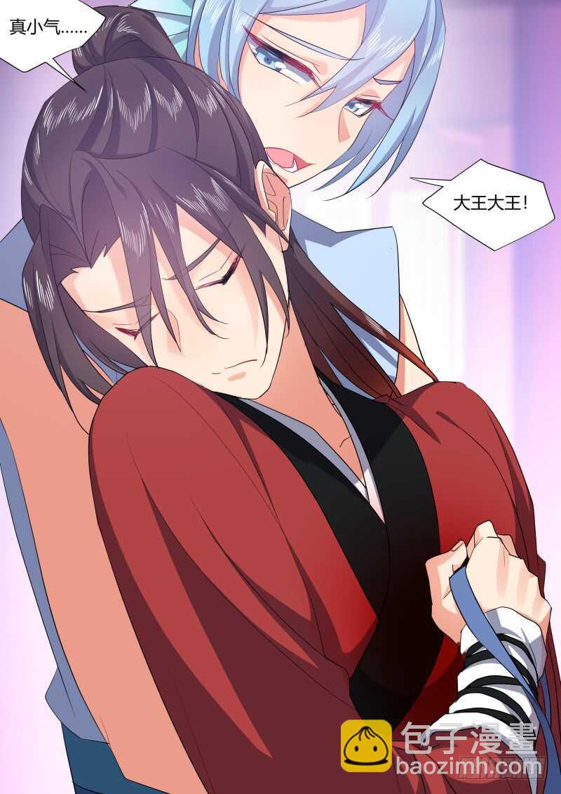 化龍記 - 第207話 第84章.化險爲夷（上） - 4