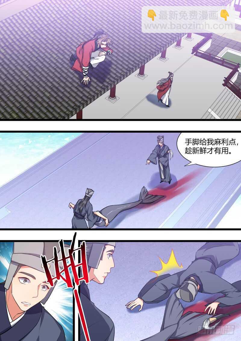 化龍記 - 第207話 第84章.化險爲夷（上） - 2