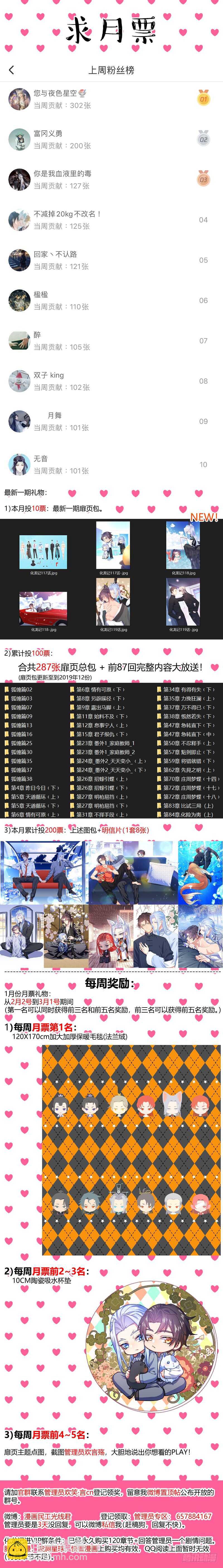 化龍記 - 第207話 第84章.化險爲夷（上） - 5