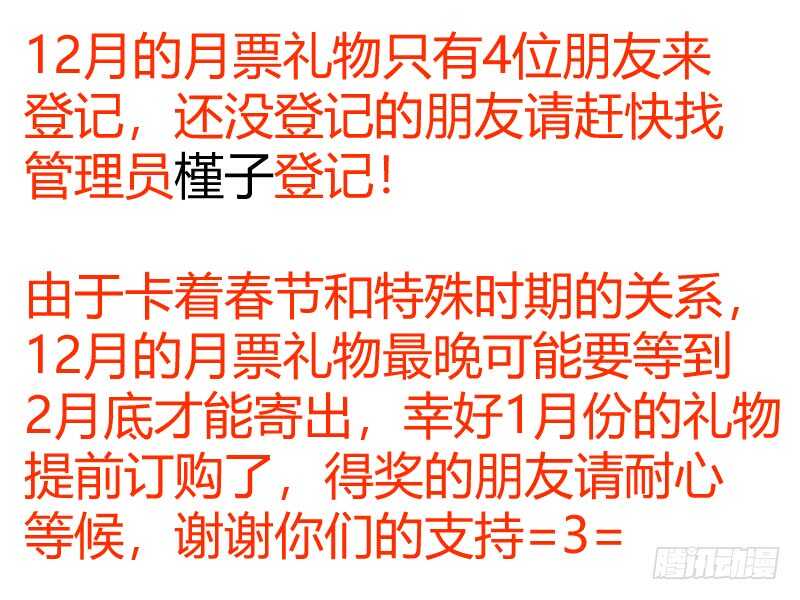 化龍記 - 第207話 第84章.化險爲夷（上） - 1