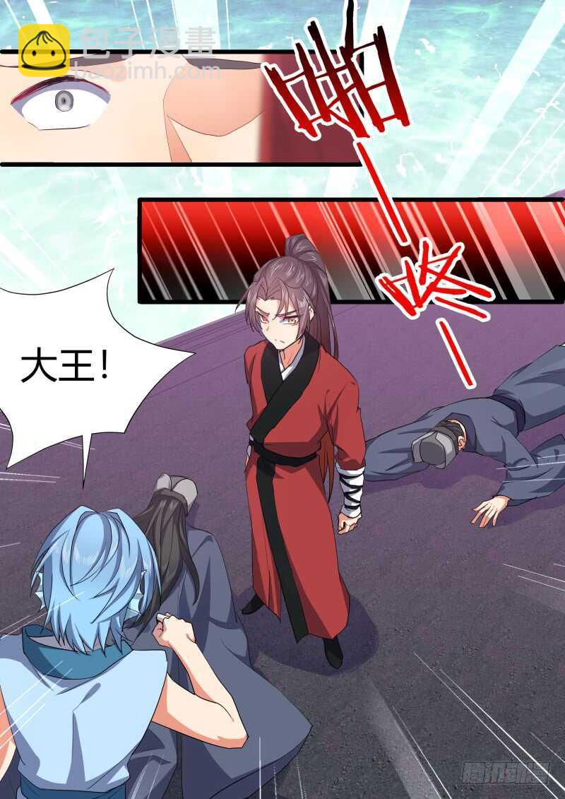 化龍記 - 第207話 第84章.化險爲夷（上） - 4