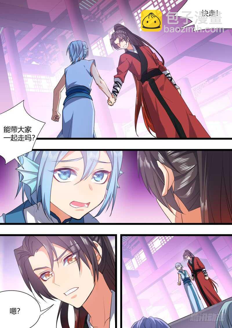 化龍記 - 第207話 第84章.化險爲夷（上） - 5