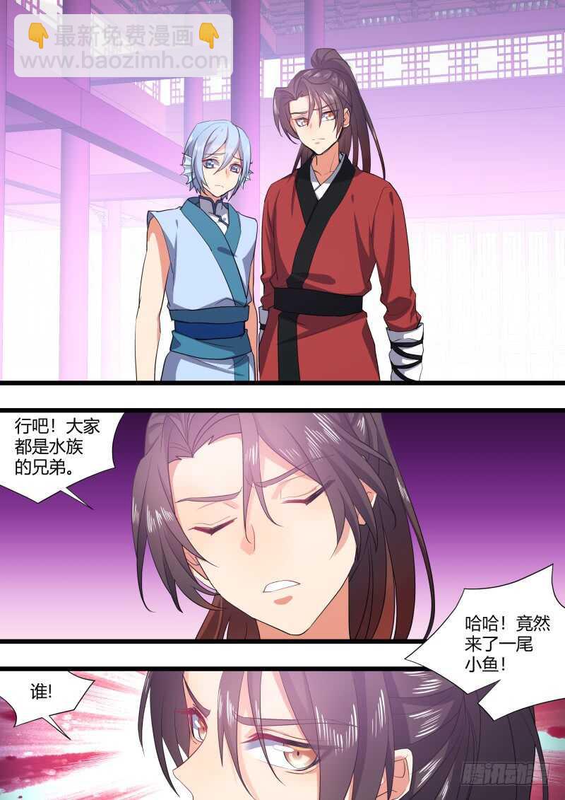 化龍記 - 第207話 第84章.化險爲夷（上） - 2