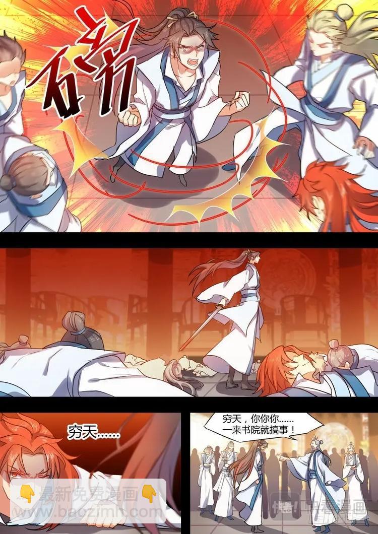 化龍記 - 第22話 第十三章 再遇故人﹙上﹚ - 2