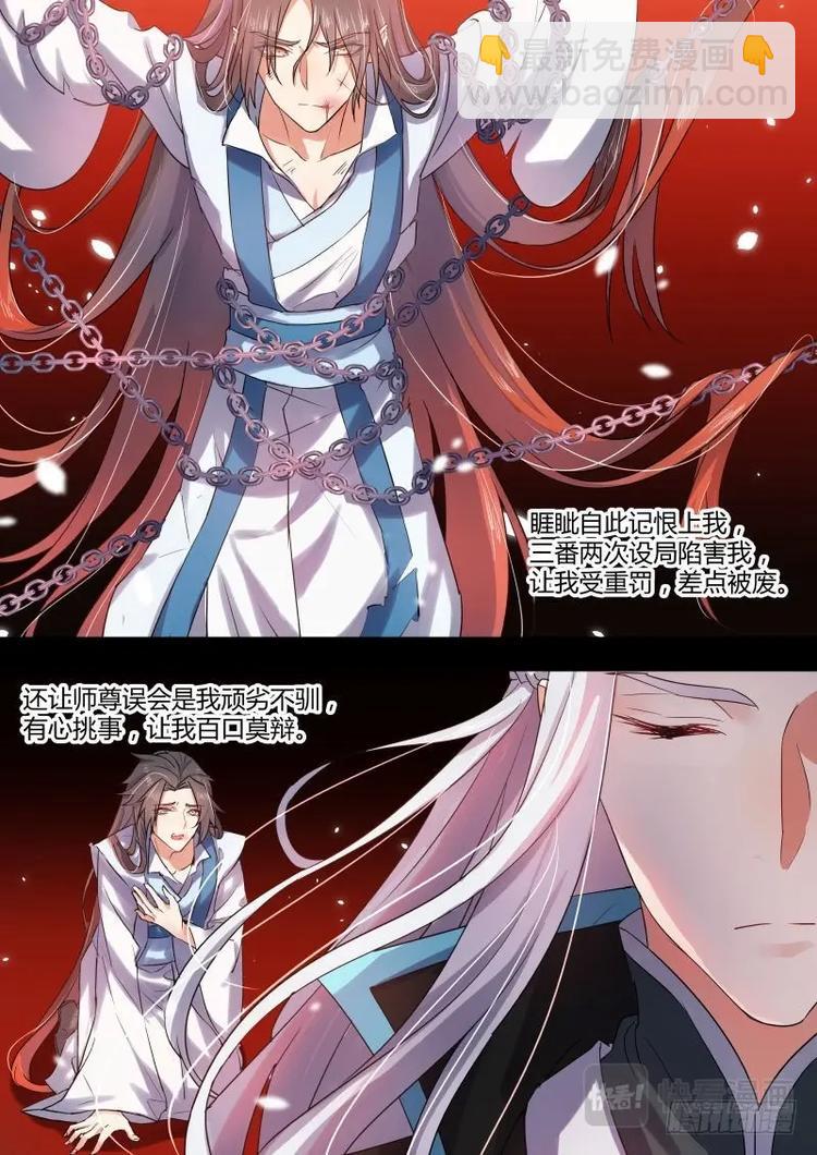 化龍記 - 第22話 第十三章 再遇故人﹙上﹚ - 1