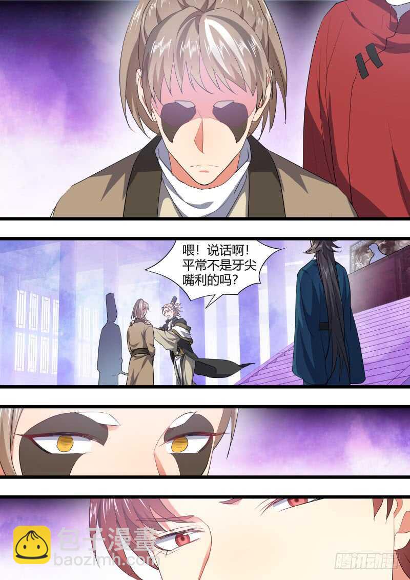 化龍記 - 第213話 第86章.護你周全（下） - 2