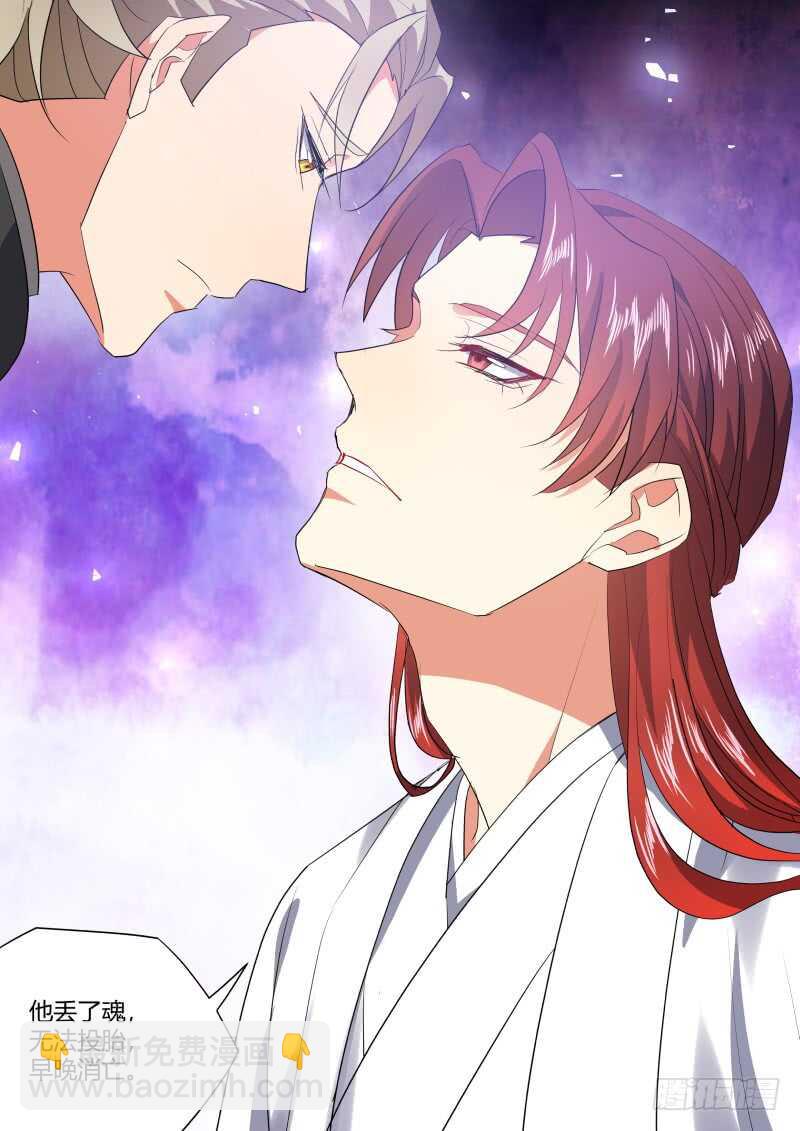 化龍記 - 第213話 第86章.護你周全（下） - 1