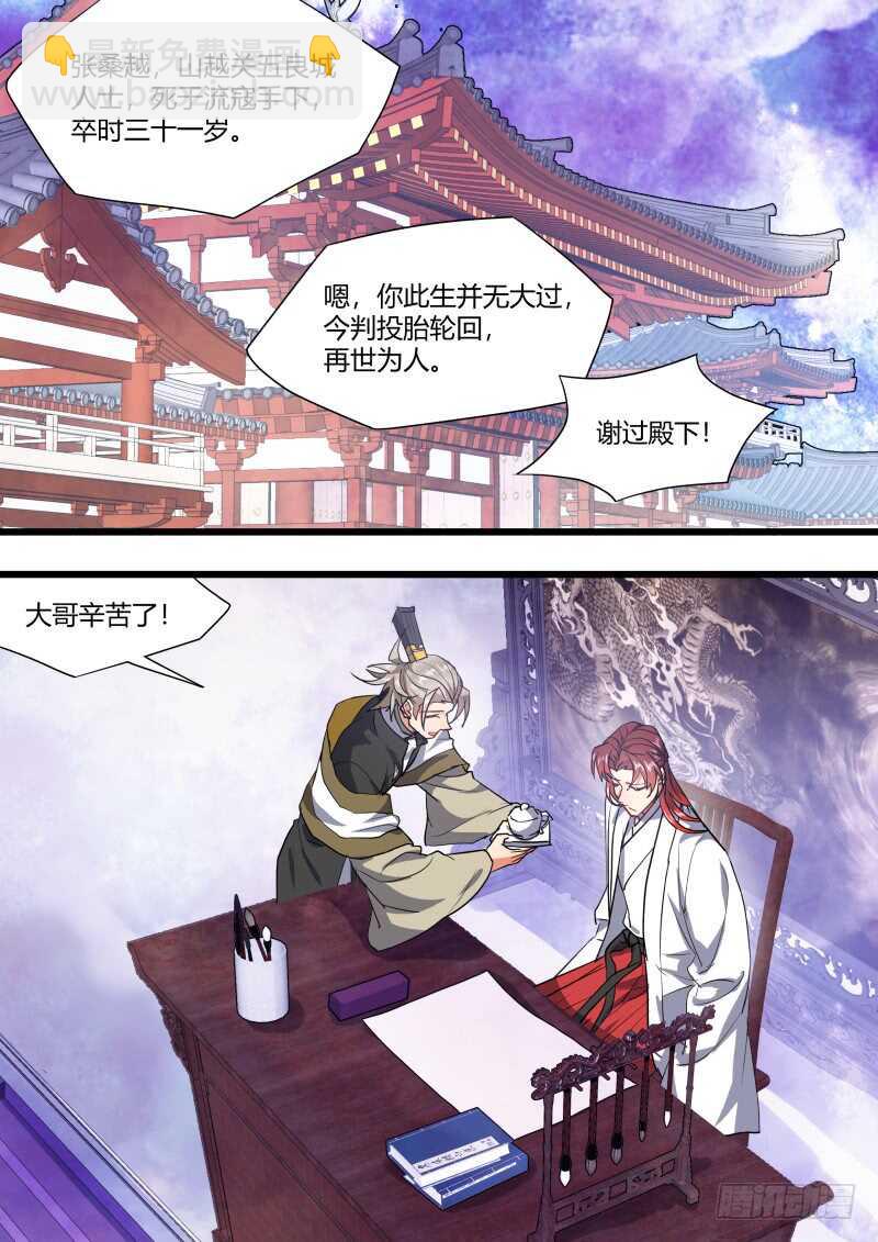 化龍記 - 第213話 第86章.護你周全（下） - 2