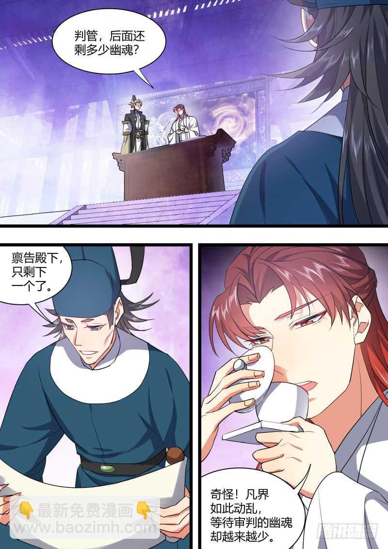 化龍記 - 第213話 第86章.護你周全（下） - 4