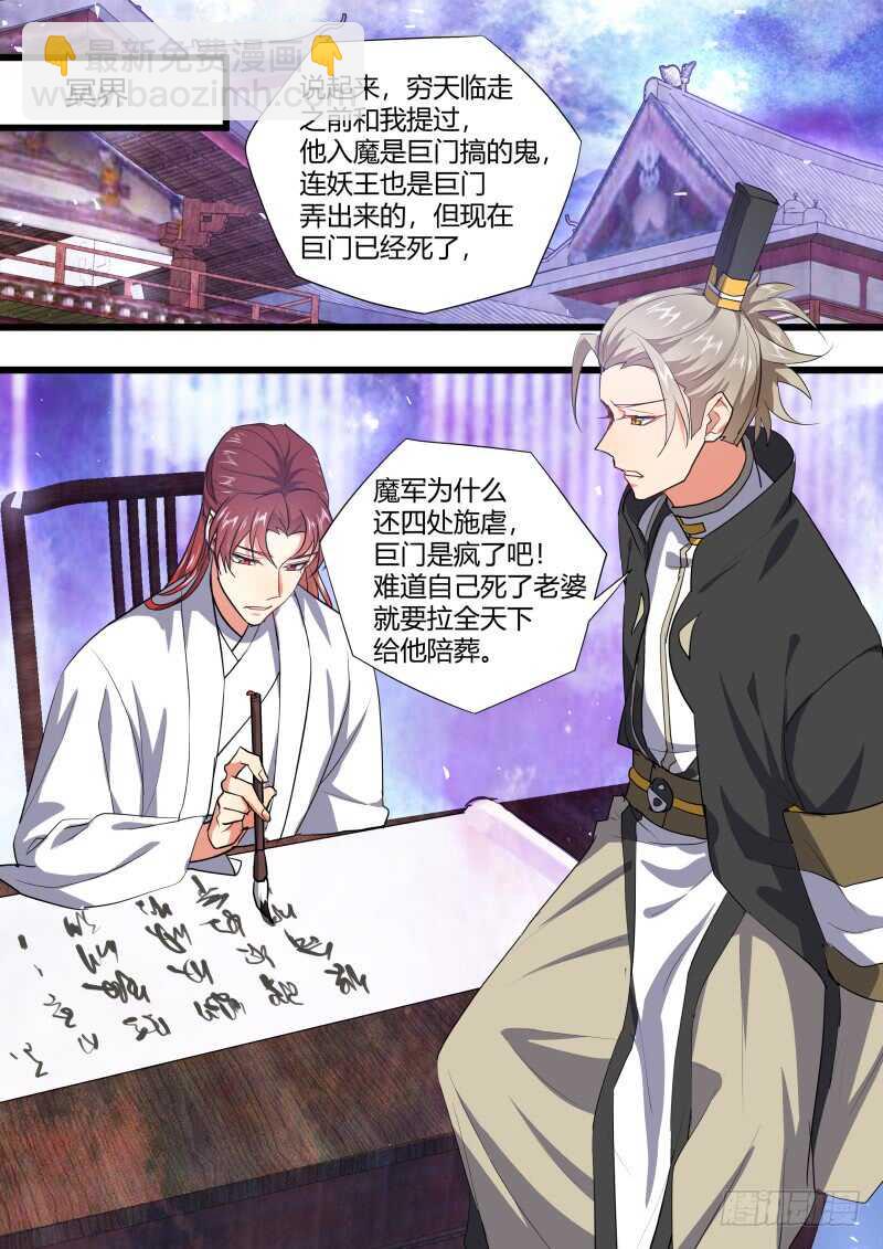 化龍記 - 第217話 第88章.雙修之法（上） - 2