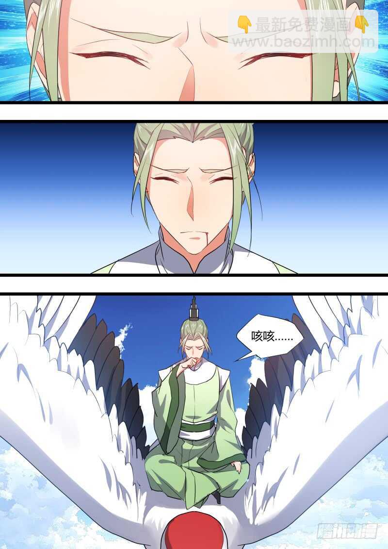 化龍記 - 第219話 第89章.願爲爐鼎（下） - 4