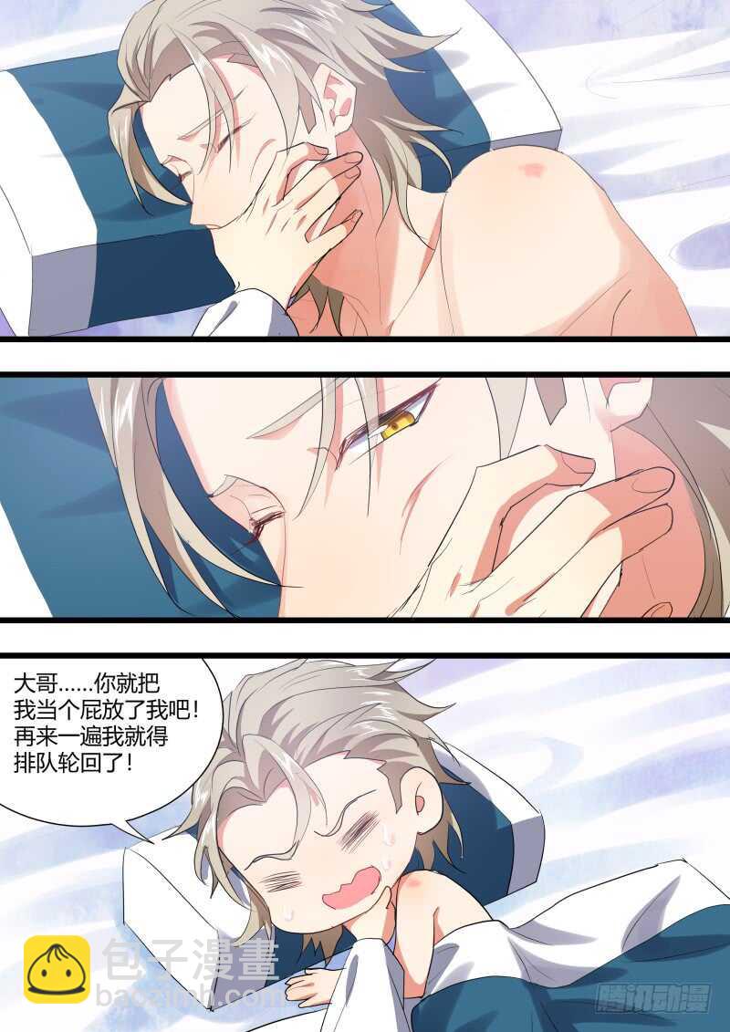 化龍記 - 第219話 第89章.願爲爐鼎（下） - 2