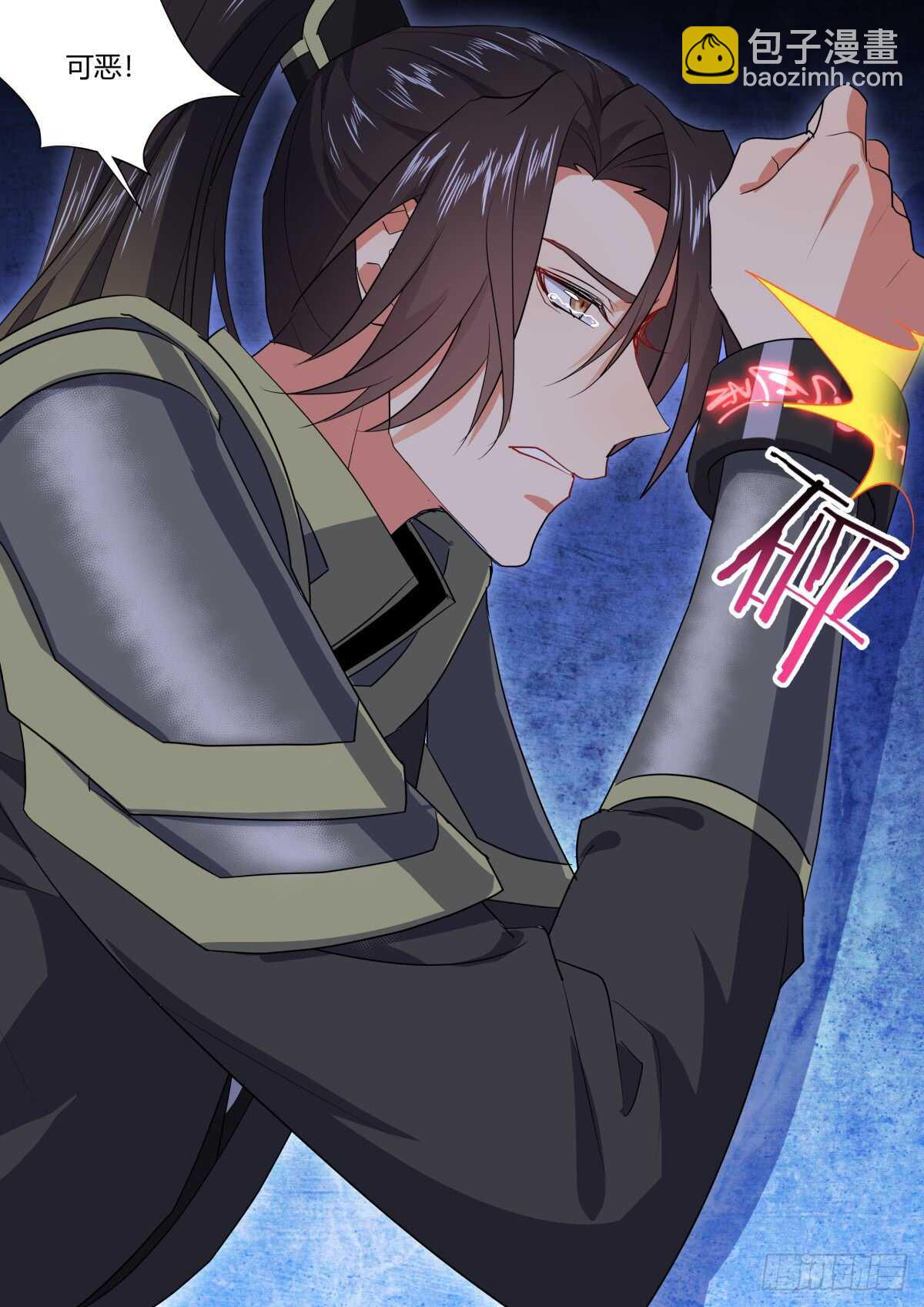 化龍記 - 第221話 元宵節X龍蛋番外（二） - 4