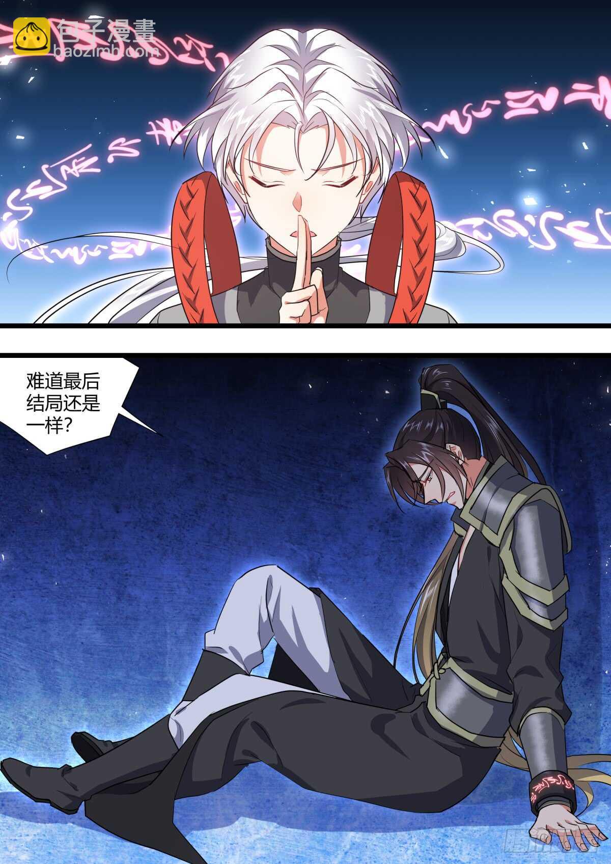 化龍記 - 第221話 元宵節X龍蛋番外（二） - 1