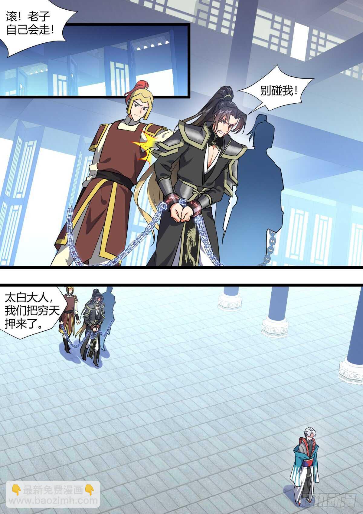 化龍記 - 第221話 元宵節X龍蛋番外（二） - 2