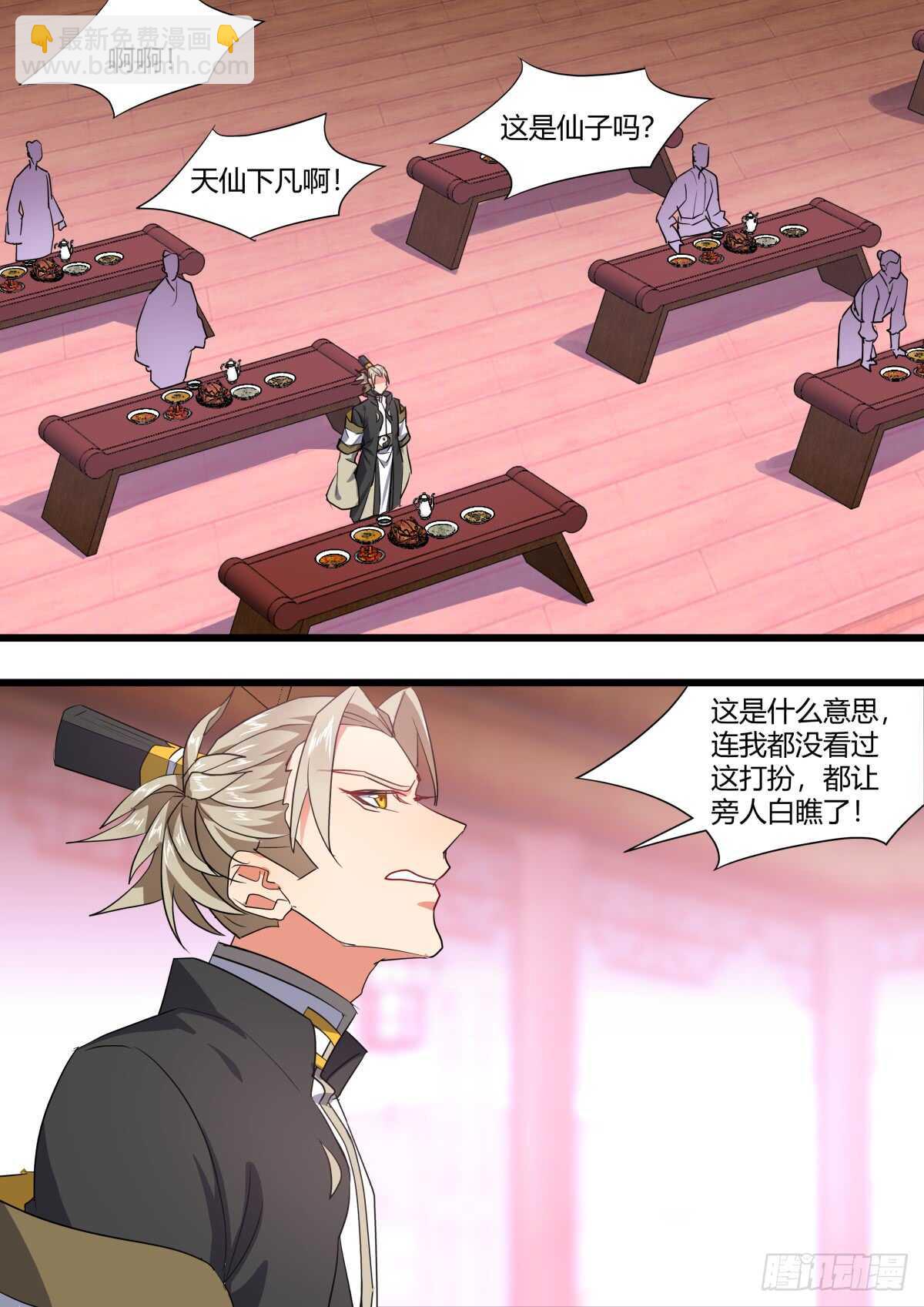 化龍記 - 第223話 元宵節X龍蛋番外（四） - 5