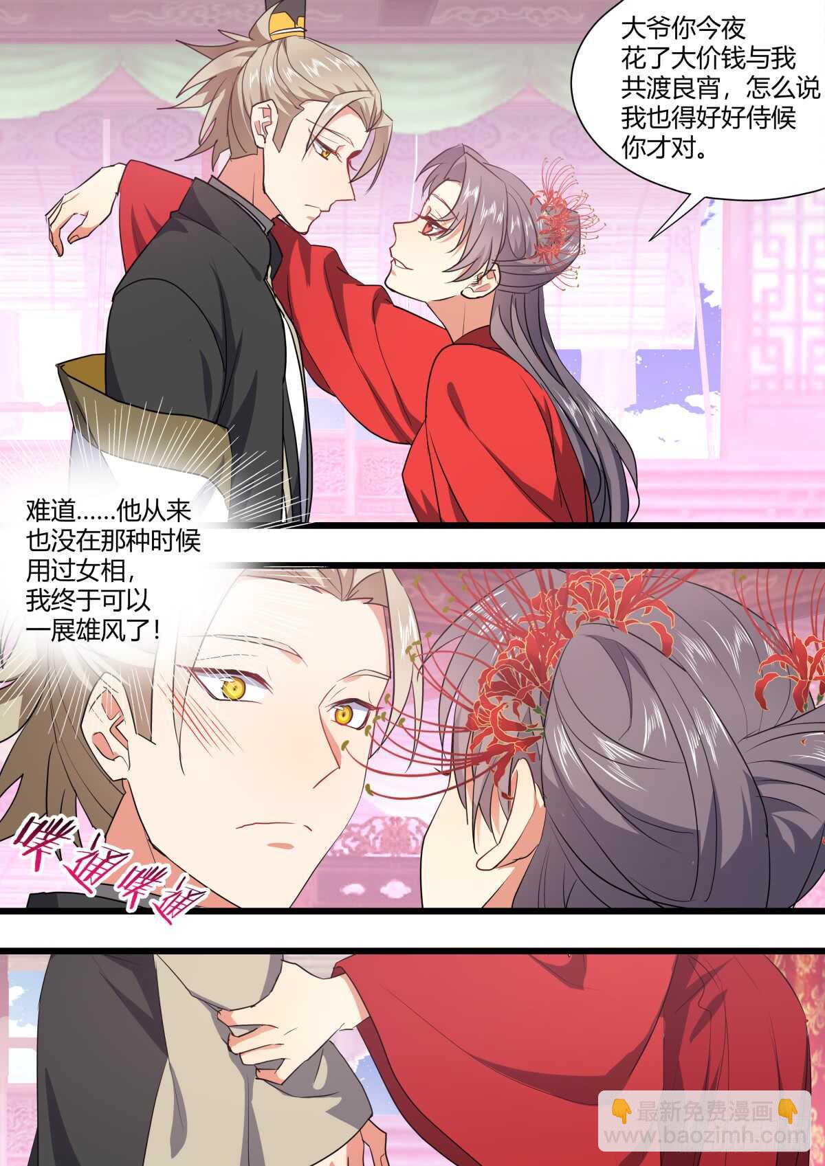 化龍記 - 第223話 元宵節X龍蛋番外（四） - 1