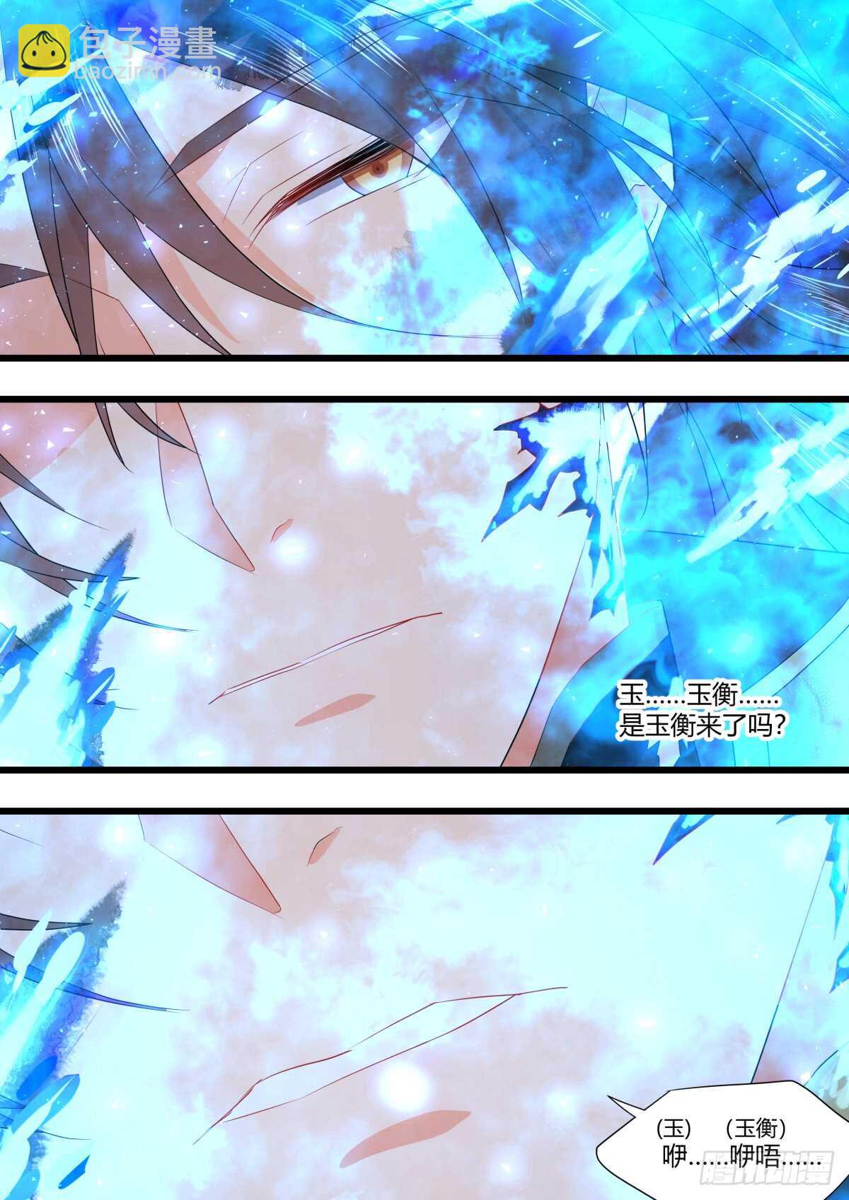 化龍記 - 第223話 元宵節X龍蛋番外（四） - 3