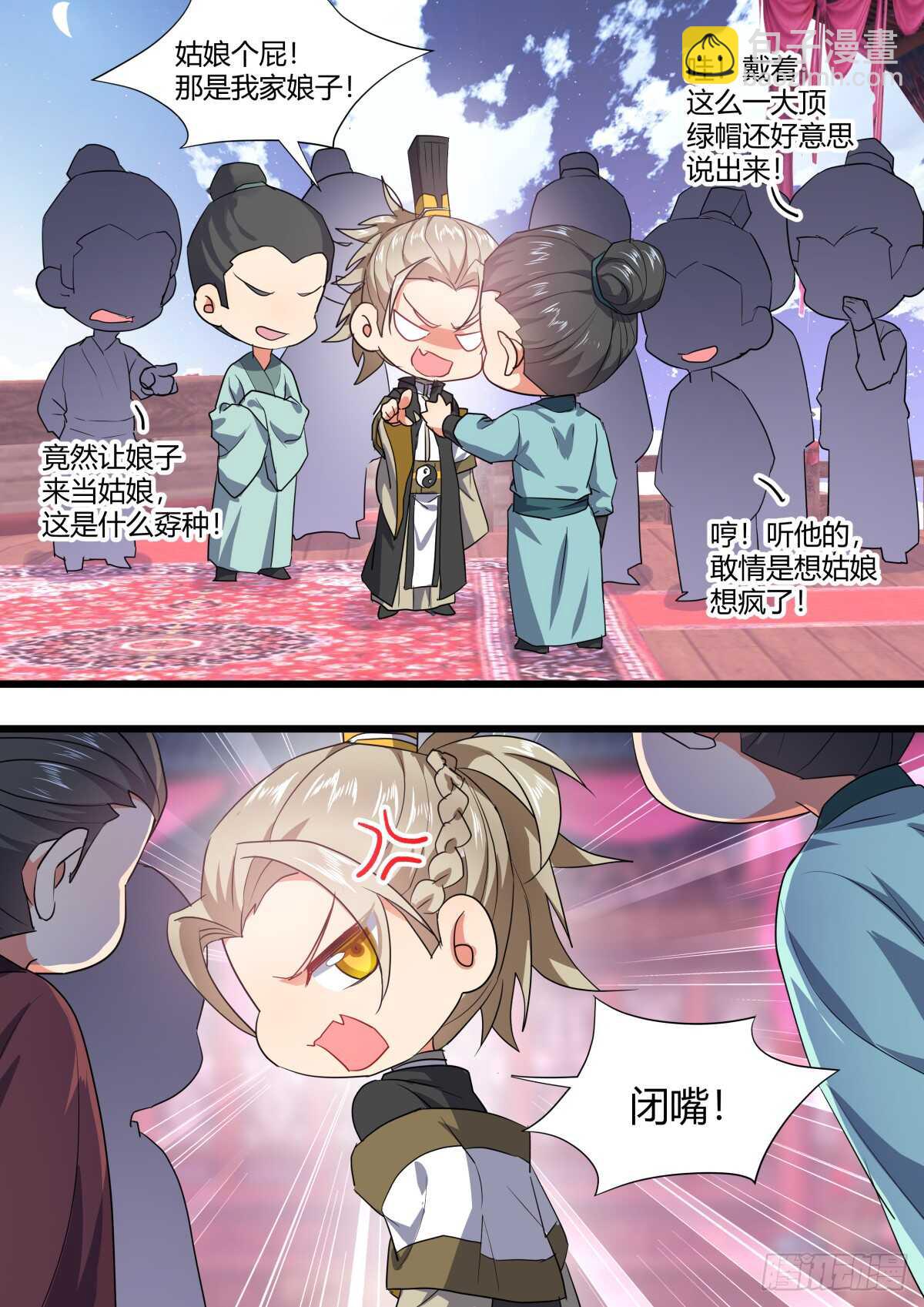 化龍記 - 第223話 元宵節X龍蛋番外（四） - 1